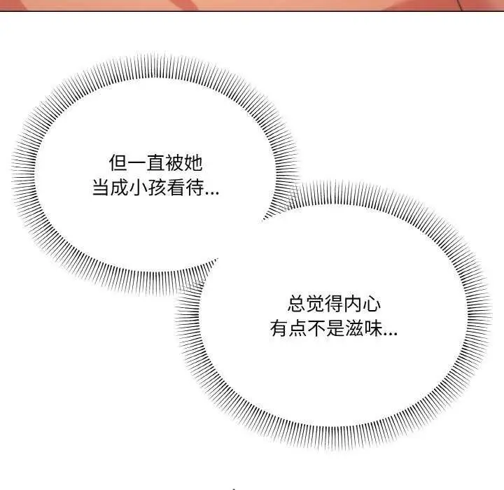 漫画《家人之间这样不好吧？》第34话第91张图
