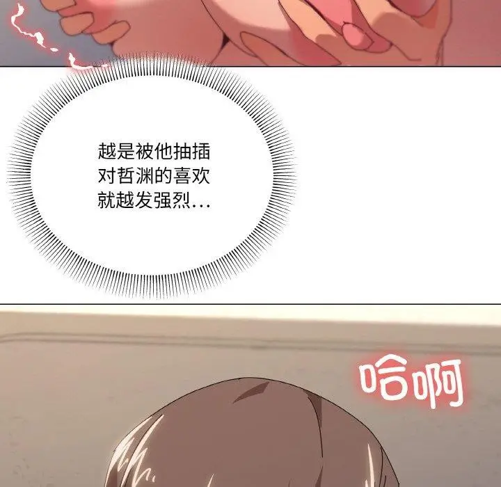 漫画《家人之间这样不好吧？》第35话第116张图