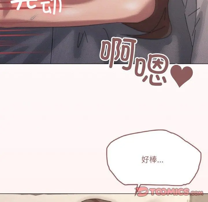 漫画《家人之间这样不好吧？》第35话第123张图