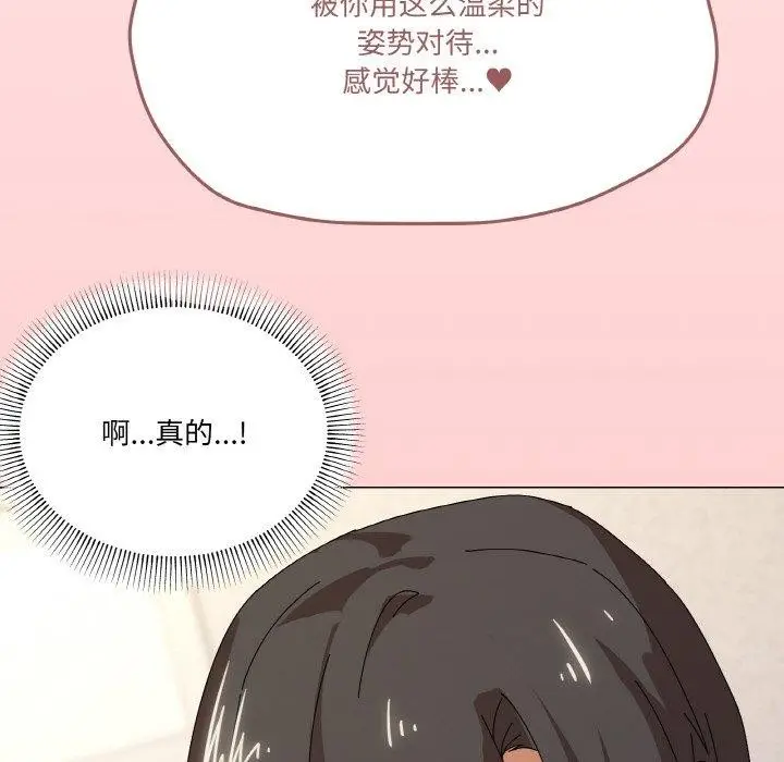 漫画《家人之间这样不好吧？》第35话第126张图