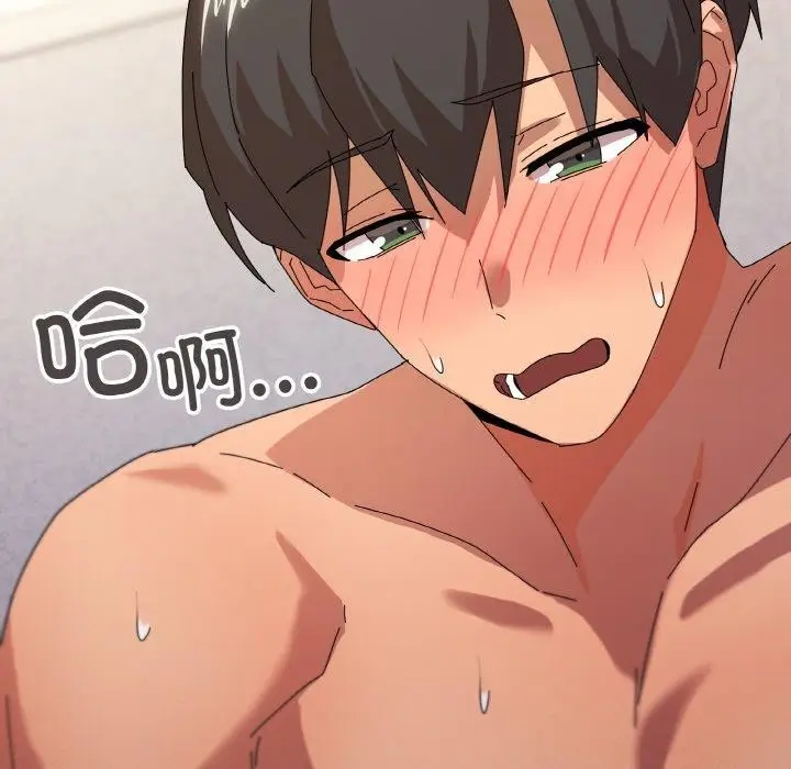 漫画《家人之间这样不好吧？》第35话第127张图