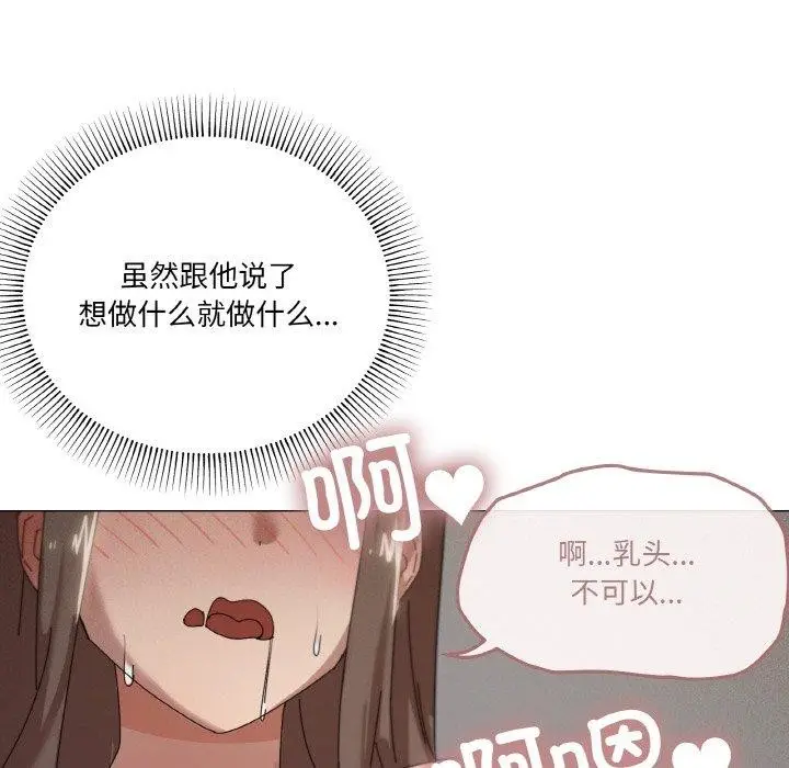 漫画《家人之间这样不好吧？》第35话第14张图