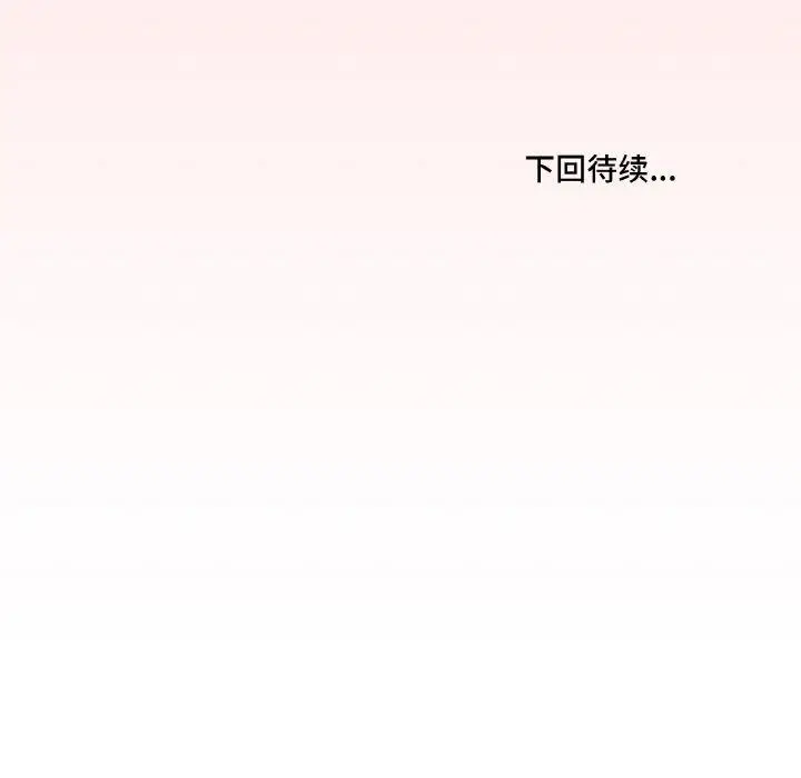 漫画《家人之间这样不好吧？》第35话第143张图