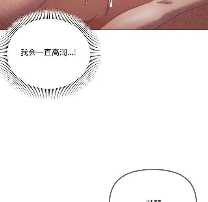 漫画《家人之间这样不好吧？》第35话第20张图
