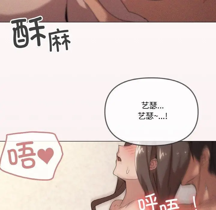 漫画《家人之间这样不好吧？》第35话第24张图