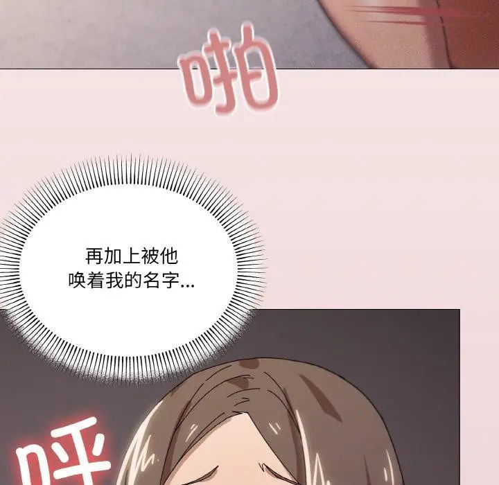 漫画《家人之间这样不好吧？》第35话第26张图