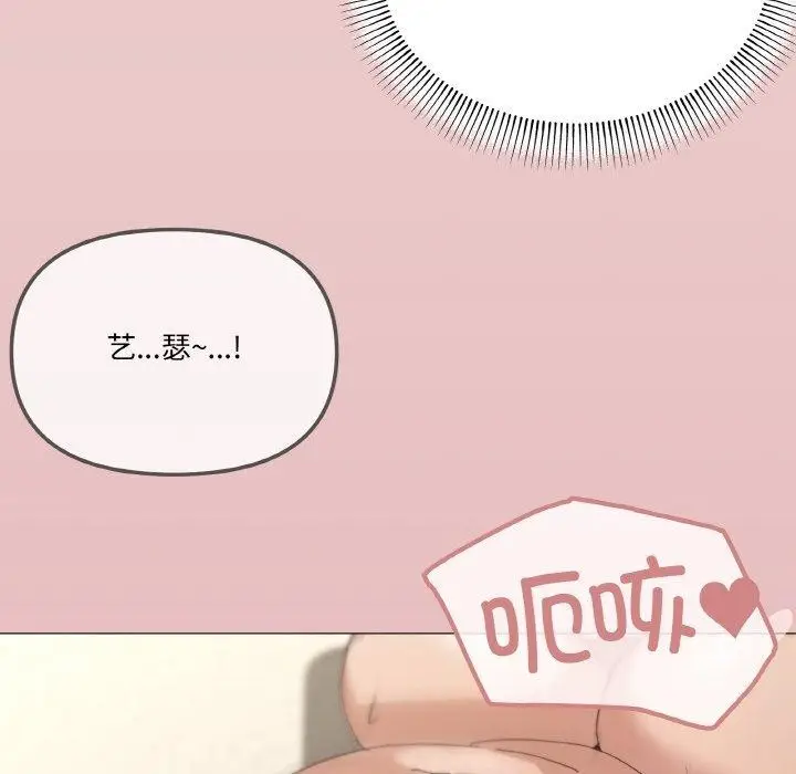 漫画《家人之间这样不好吧？》第35话第28张图