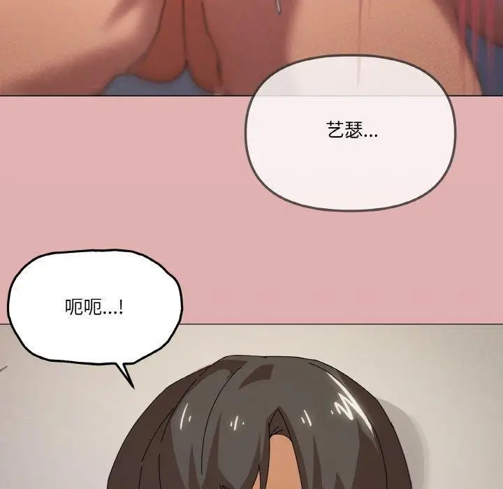 漫画《家人之间这样不好吧？》第35话第30张图