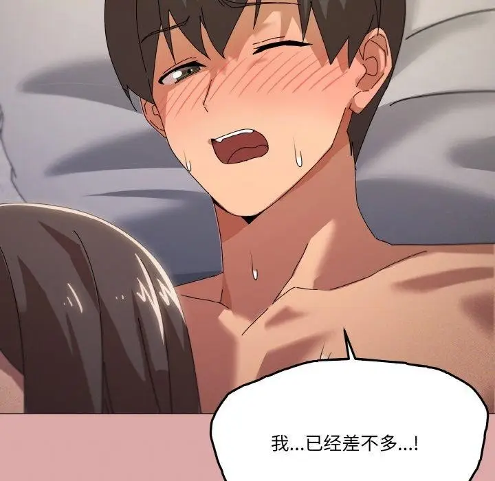 漫画《家人之间这样不好吧？》第35话第31张图