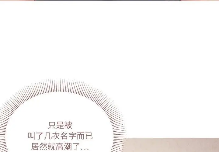 漫画《家人之间这样不好吧？》第35话第4张图