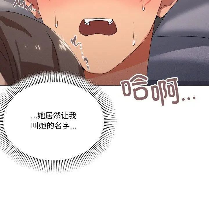 漫画《家人之间这样不好吧？》第35话第42张图