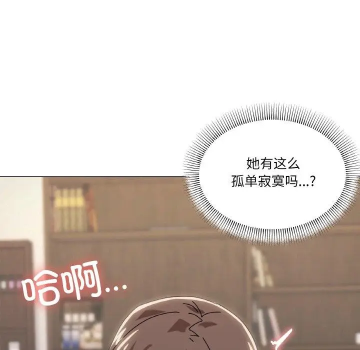 漫画《家人之间这样不好吧？》第35话第43张图