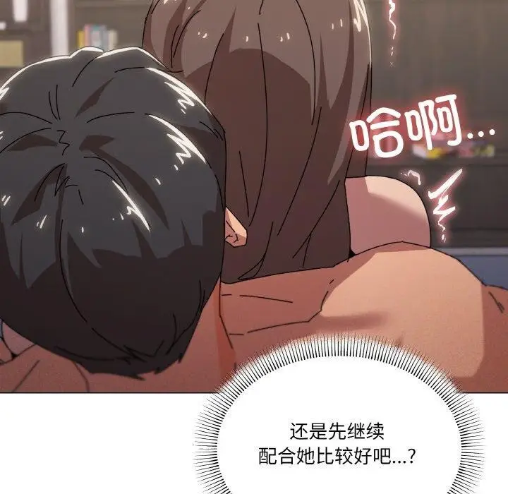漫画《家人之间这样不好吧？》第35话第44张图
