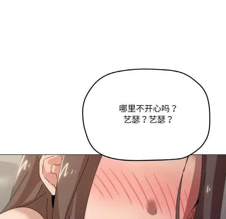 漫画《家人之间这样不好吧？》第35话第50张图