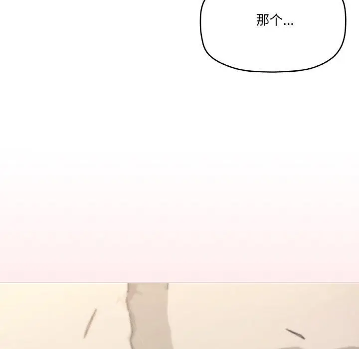 漫画《家人之间这样不好吧？》第35话第54张图