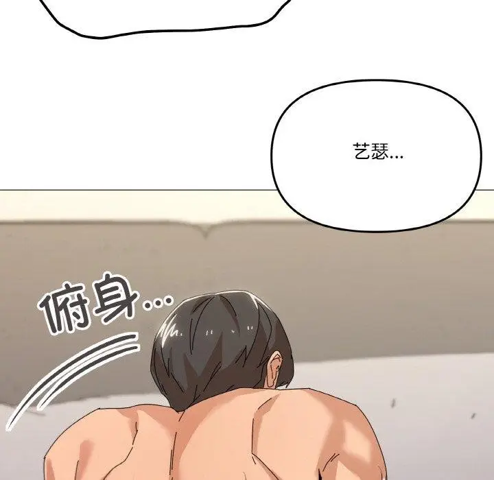 漫画《家人之间这样不好吧？》第35话第61张图