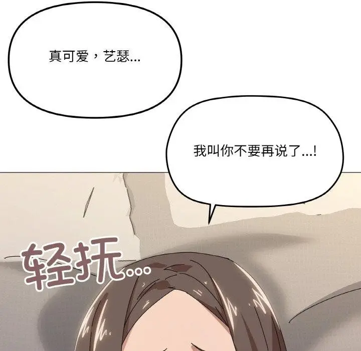 漫画《家人之间这样不好吧？》第35话第65张图