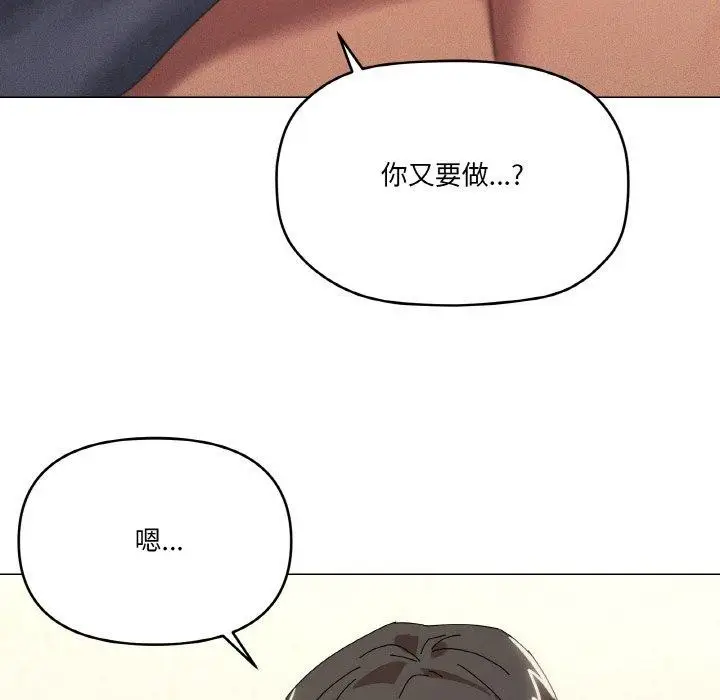 漫画《家人之间这样不好吧？》第35话第77张图