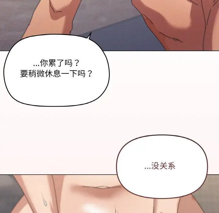 漫画《家人之间这样不好吧？》第35话第79张图