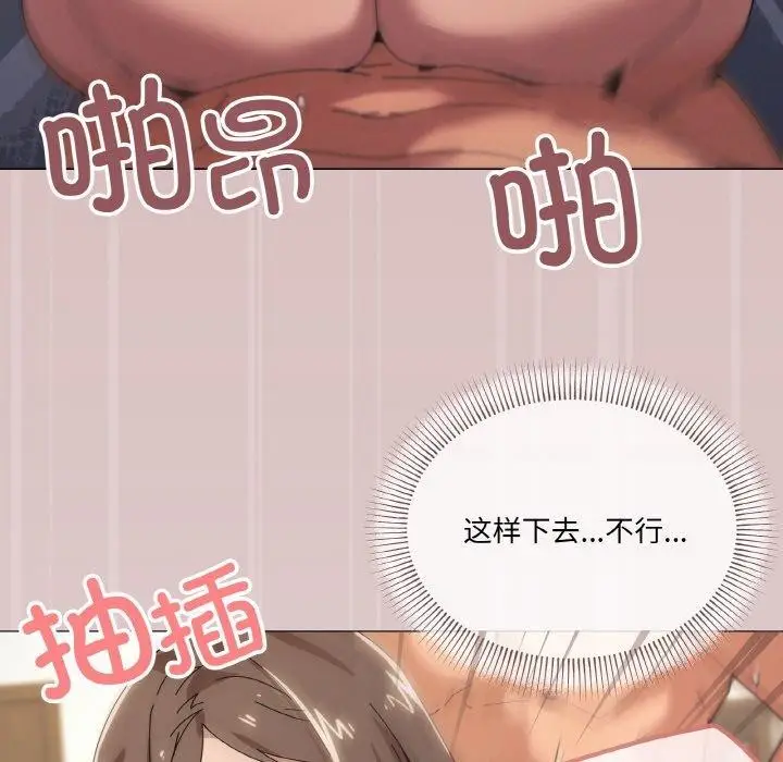 漫画《家人之间这样不好吧？》第35话第97张图