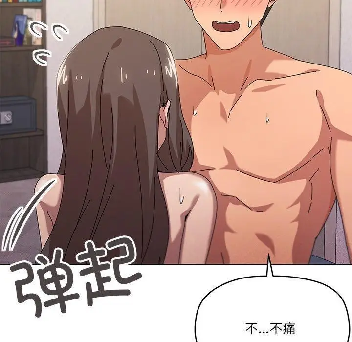 漫画《家人之间这样不好吧？》第36话第10张图