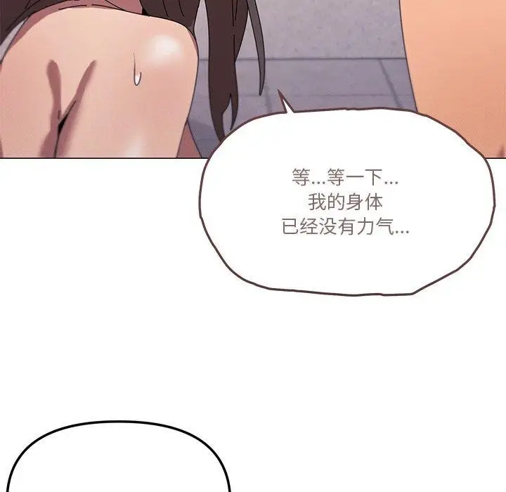 漫画《家人之间这样不好吧？》第36话第103张图