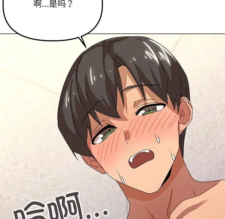 漫画《家人之间这样不好吧？》第36话第104张图