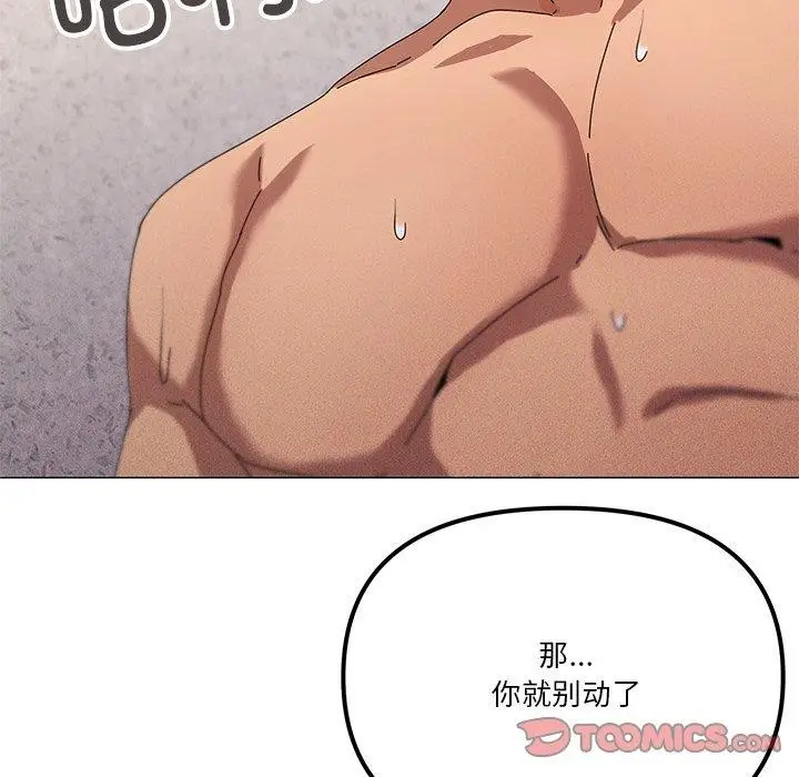 漫画《家人之间这样不好吧？》第36话第105张图
