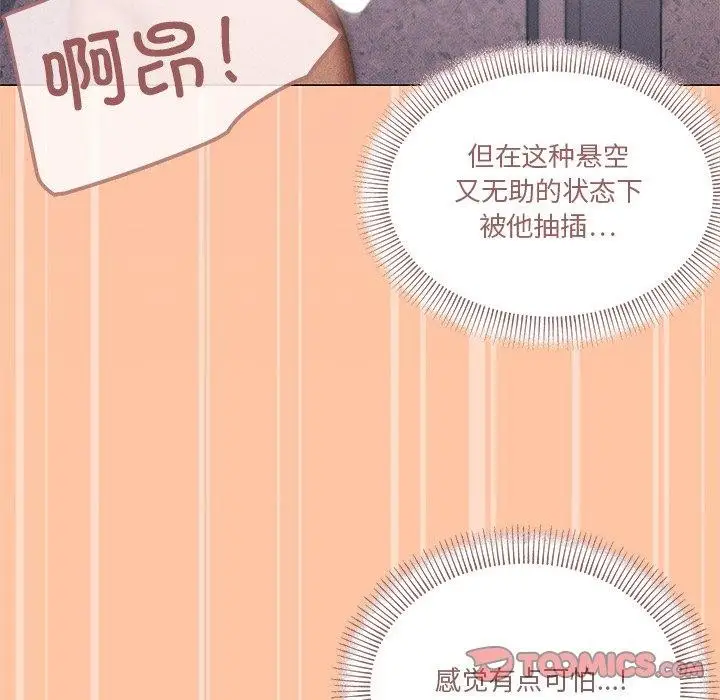 漫画《家人之间这样不好吧？》第36话第117张图