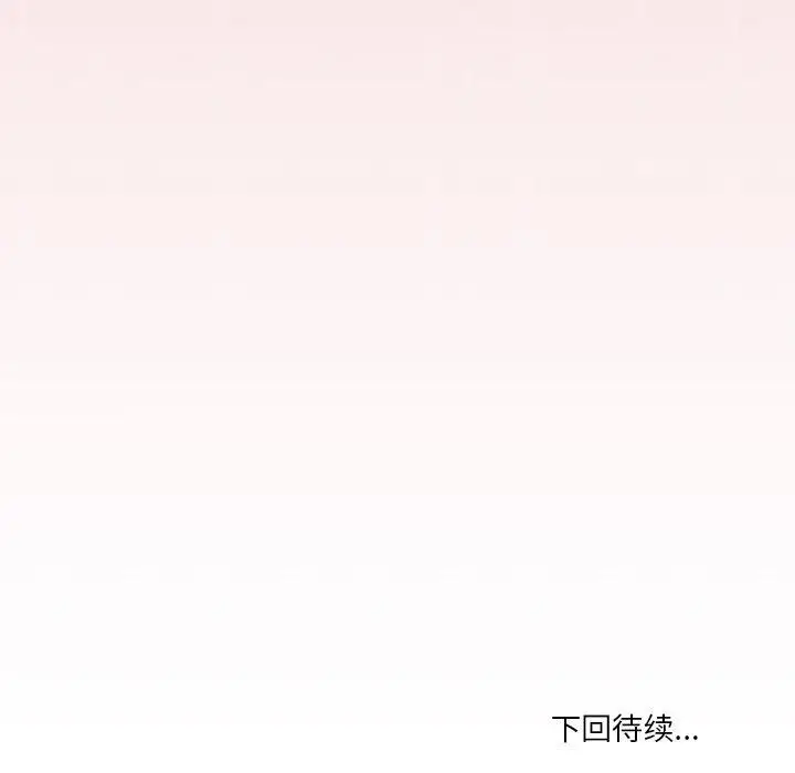 漫画《家人之间这样不好吧？》第36话第131张图
