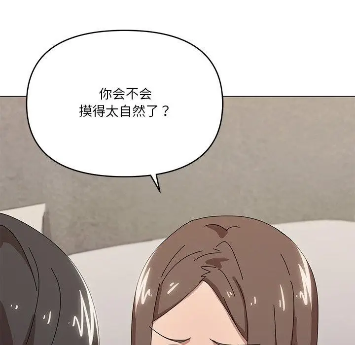 漫画《家人之间这样不好吧？》第36话第24张图