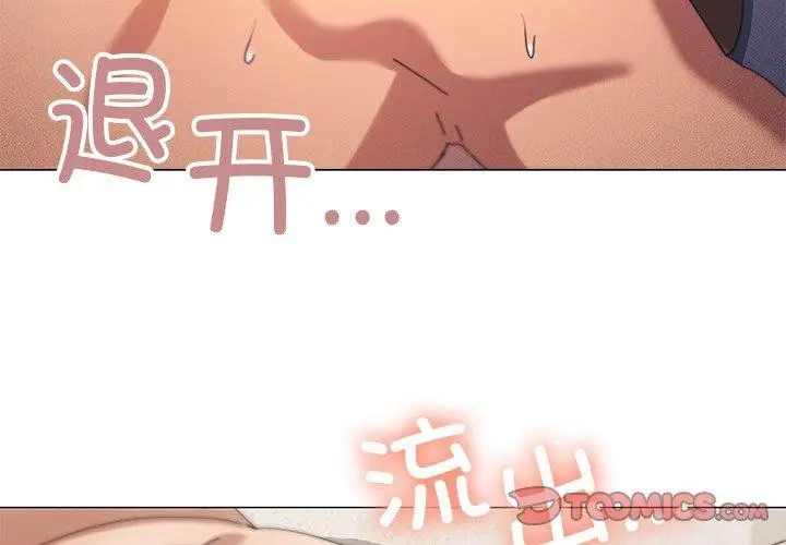 漫画《家人之间这样不好吧？》第36话第3张图