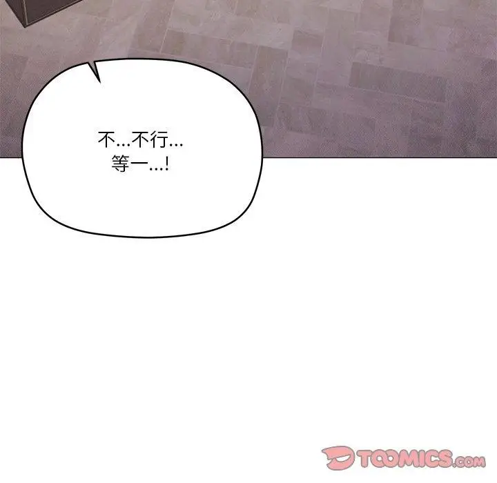 漫画《家人之间这样不好吧？》第36话第33张图