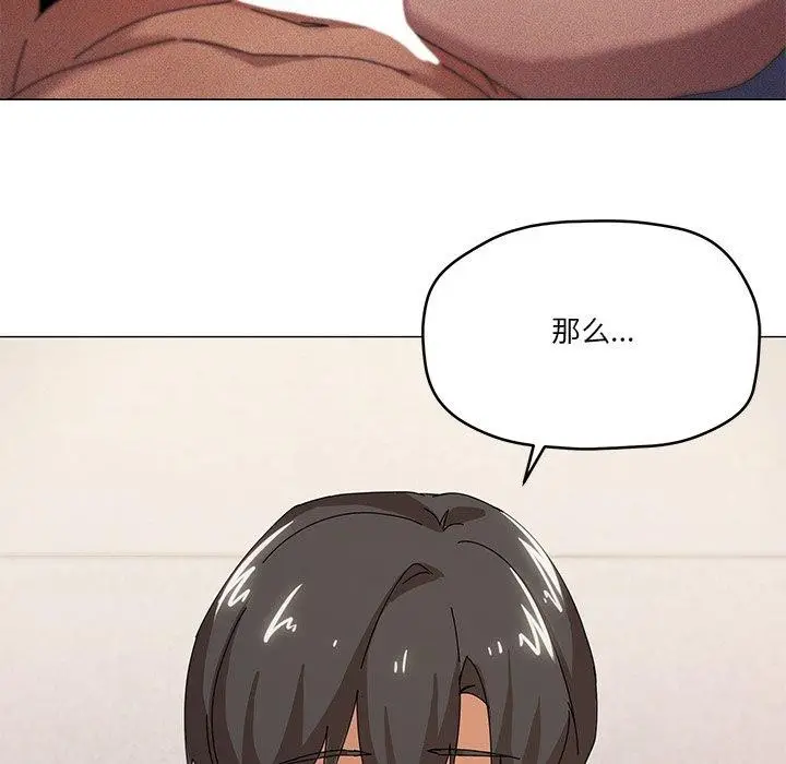 漫画《家人之间这样不好吧？》第36话第37张图