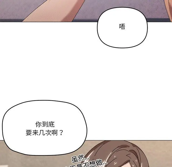 漫画《家人之间这样不好吧？》第36话第41张图