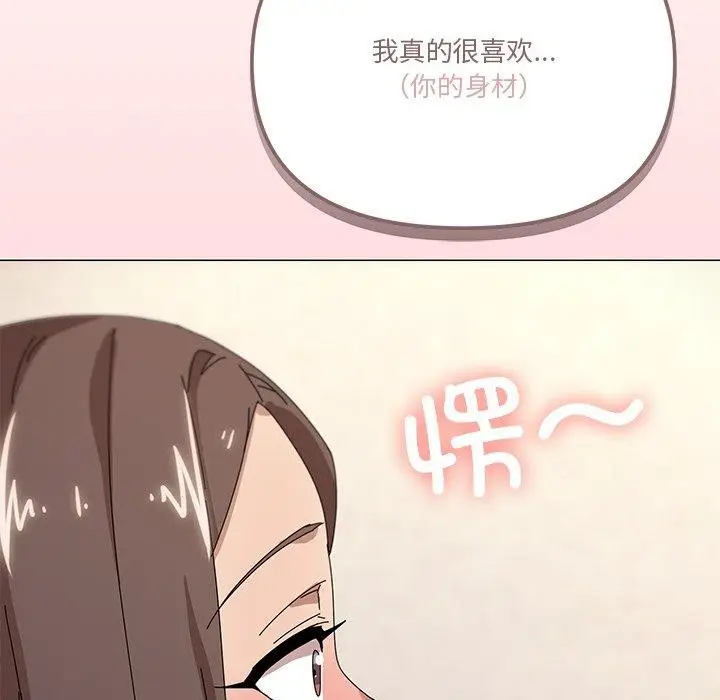 漫画《家人之间这样不好吧？》第36话第46张图