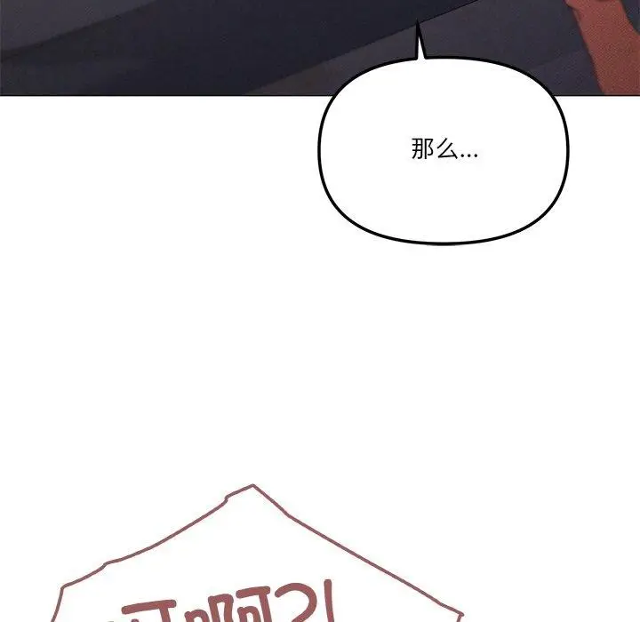 漫画《家人之间这样不好吧？》第36话第58张图