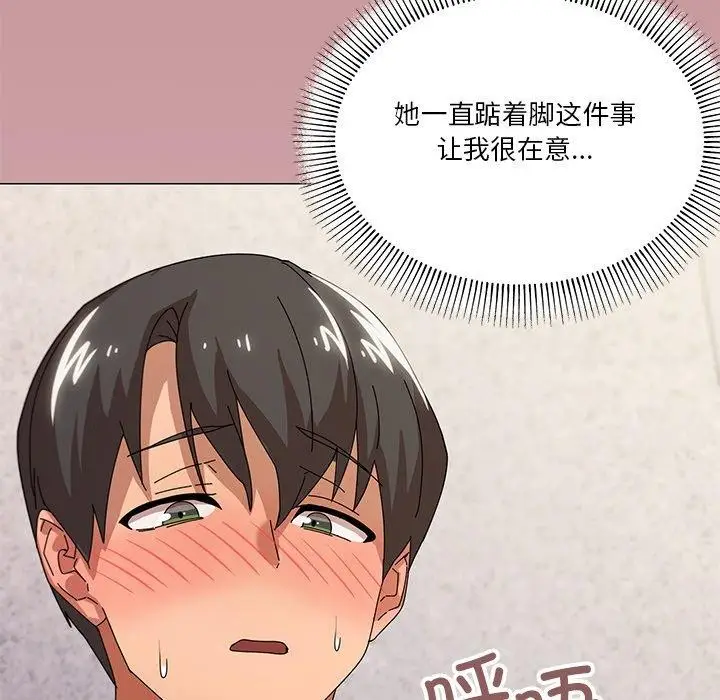 漫画《家人之间这样不好吧？》第36话第78张图