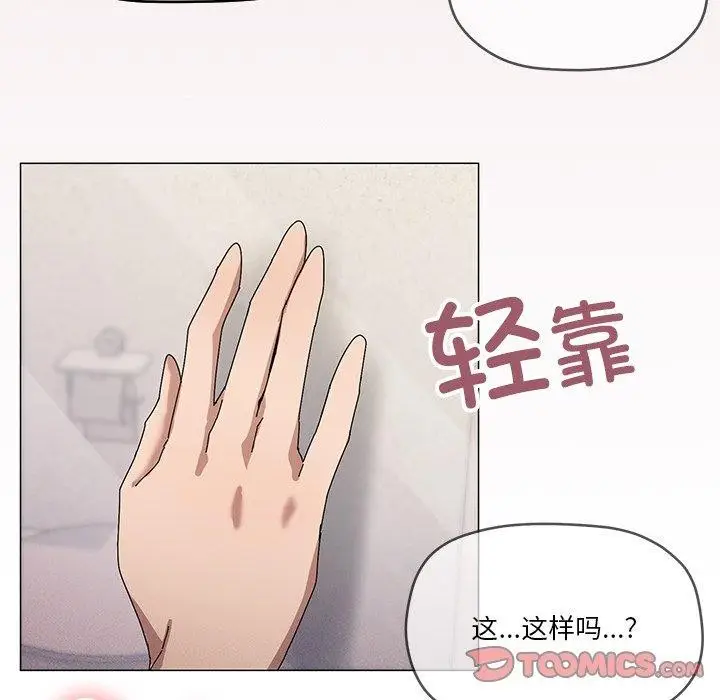 漫画《家人之间这样不好吧？》第36话第81张图