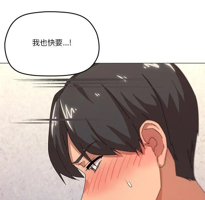 漫画《家人之间这样不好吧？》第36话第90张图