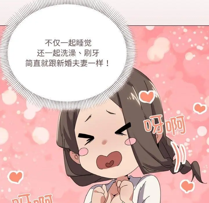 漫画《家人之间这样不好吧？》第37话第103张图
