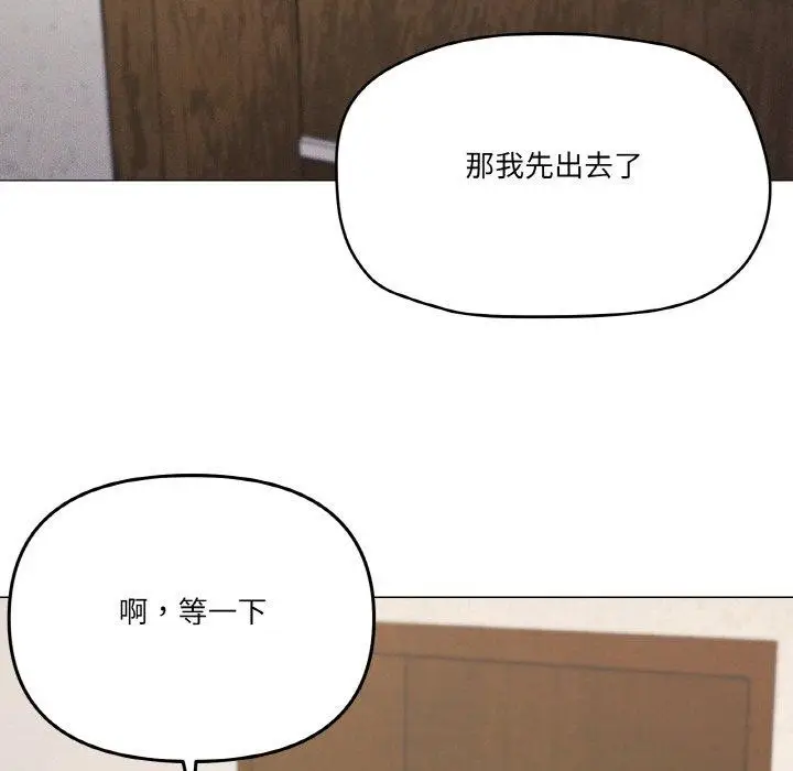 漫画《家人之间这样不好吧？》第37话第107张图