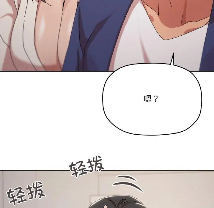 漫画《家人之间这样不好吧？》第37话第109张图