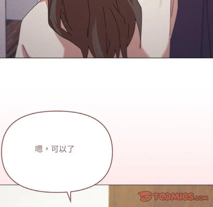 漫画《家人之间这样不好吧？》第37话第111张图