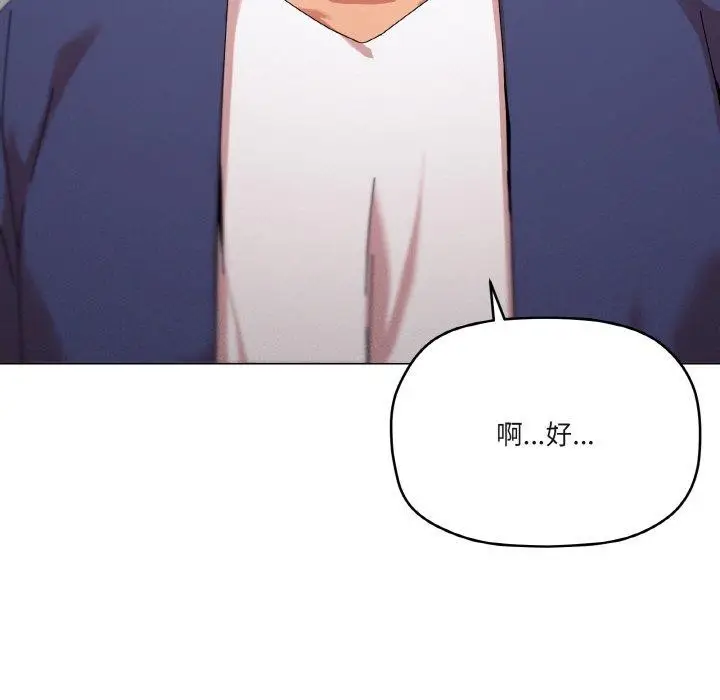 漫画《家人之间这样不好吧？》第37话第115张图
