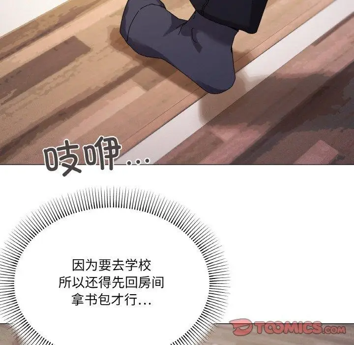 漫画《家人之间这样不好吧？》第37话第117张图