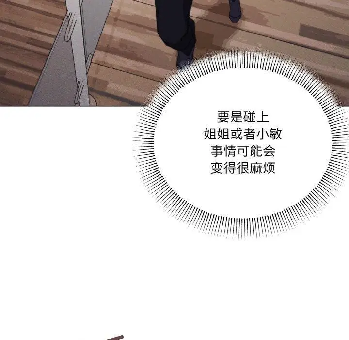 漫画《家人之间这样不好吧？》第37话第119张图