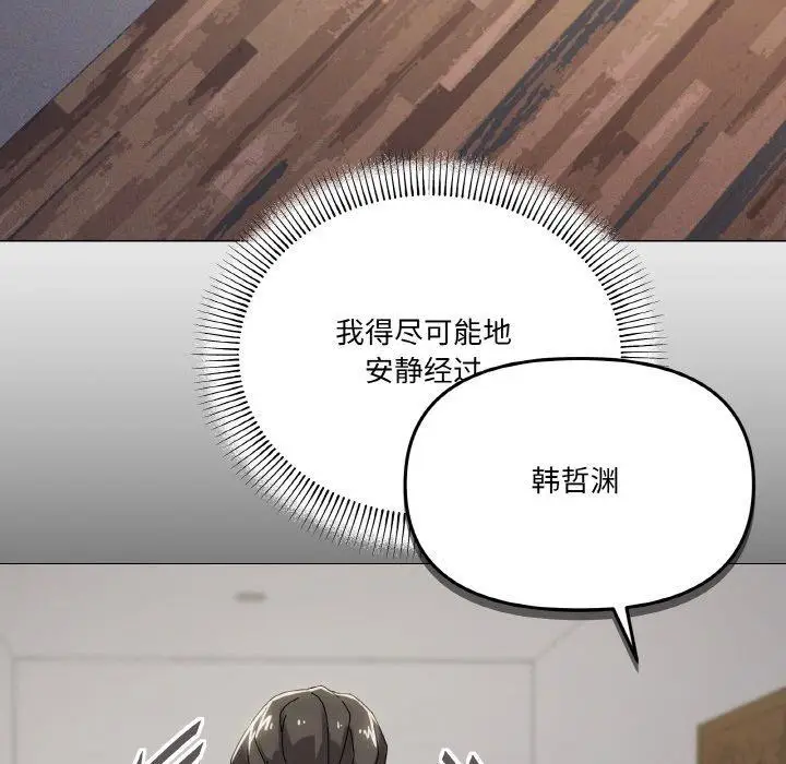漫画《家人之间这样不好吧？》第37话第121张图