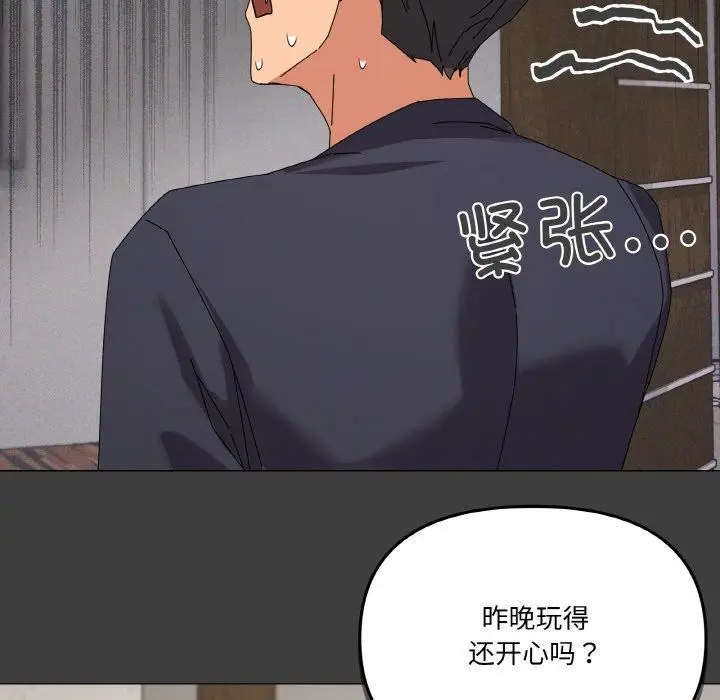 漫画《家人之间这样不好吧？》第37话第124张图