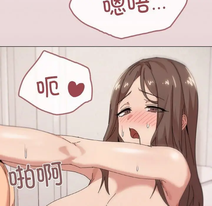 漫画《家人之间这样不好吧？》第37话第17张图